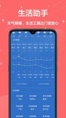 中国万年历黄历APP最新版