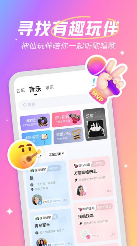 麦可下载安装APP官方版