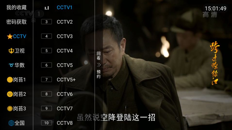 星星TV动漫软件ios下载最新版图片1