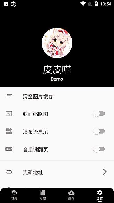 皮皮喵app官方版下载安装苹果版图片1