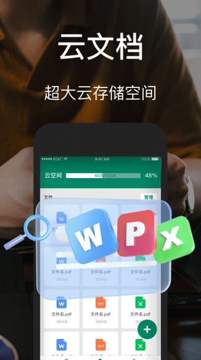 智能扫描仪app最新版