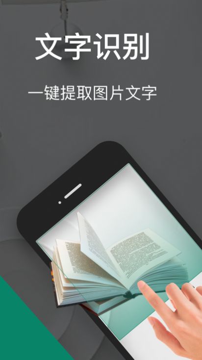 智能扫描仪app最新版