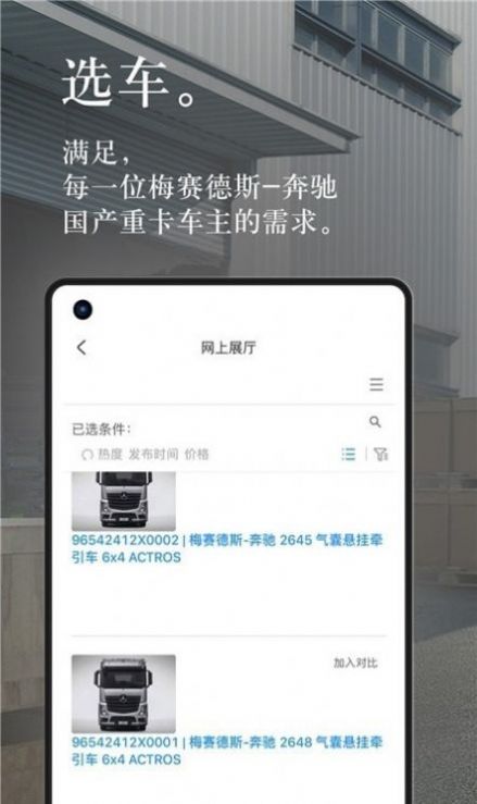 奔好运汽车服务APP官方版图片1