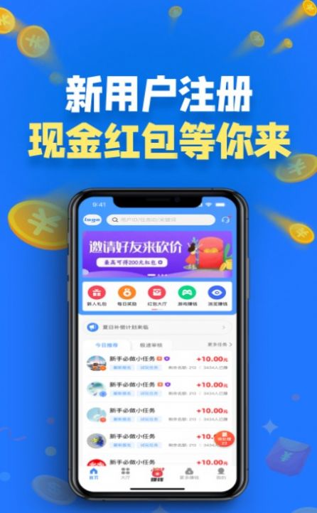 悠闲帮首码兼职APP最新版