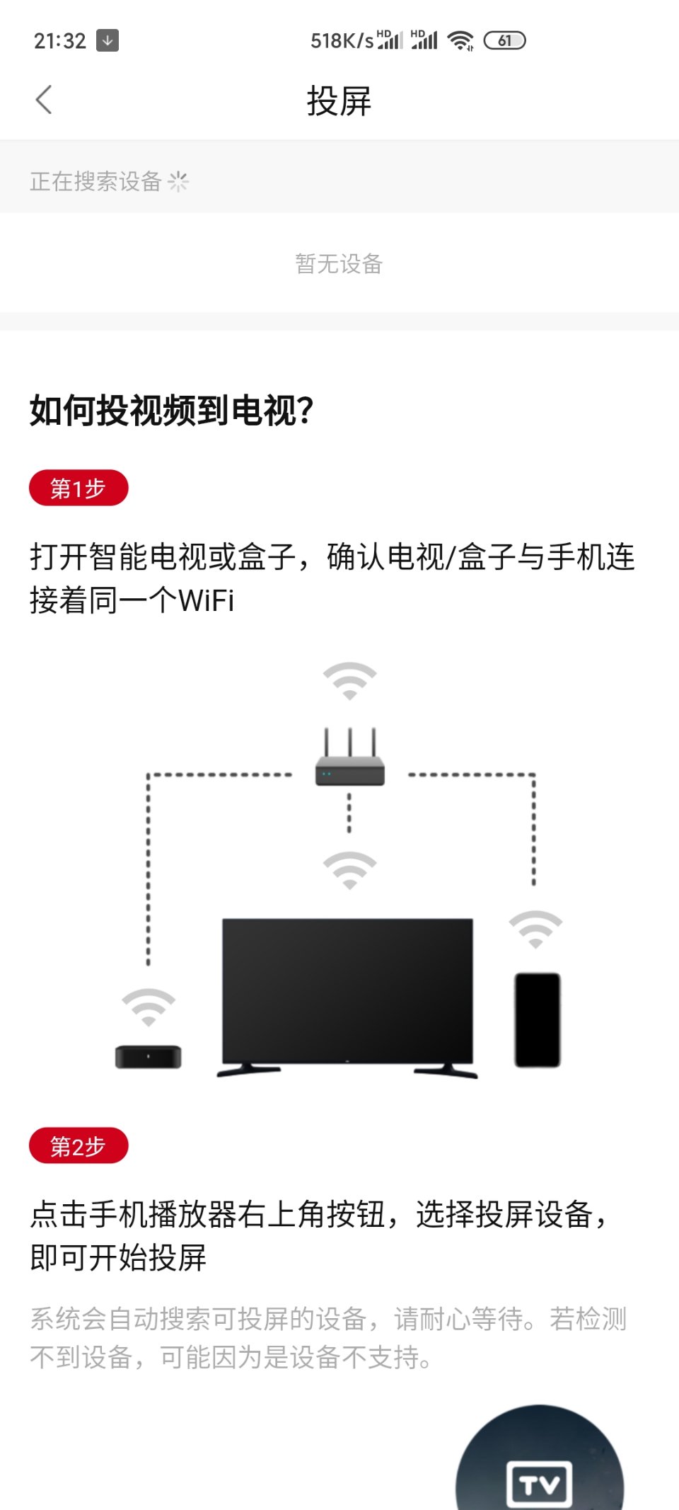 追剧眼官方下载苹果版