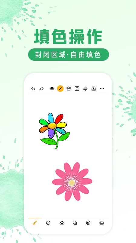 画画涂鸦软件免费下载app