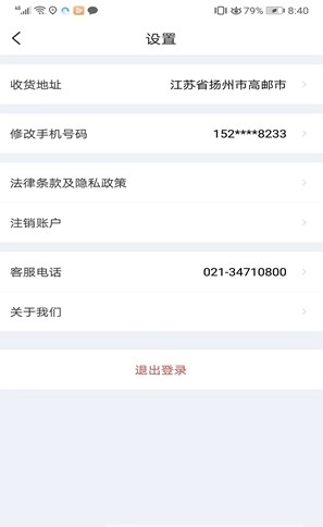 车友禄汽车服务APP官方版