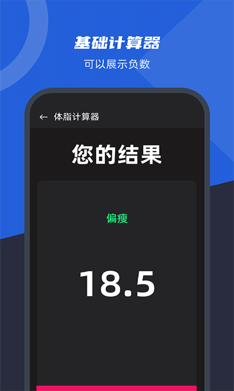 口袋科学计算器APP最新版图片1