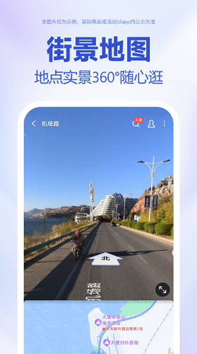 百度地图下载app