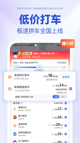 百度地图下载app