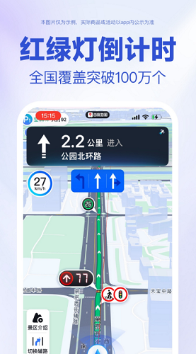 百度地图下载app