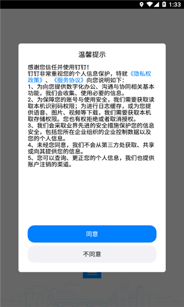 考试钉APP下载官方版