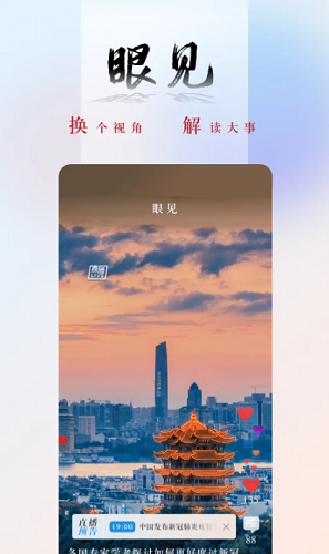 央广网app官方