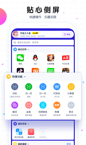 魔秀桌面app下载