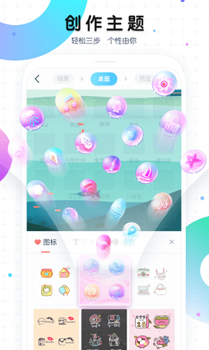 魔秀桌面app下载