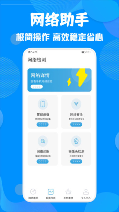 WiFi锁匙软件APP官方版