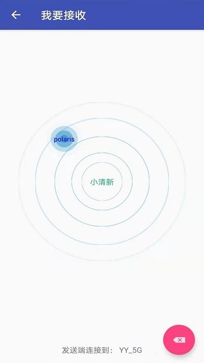 手机克隆同步APP安卓版图片1