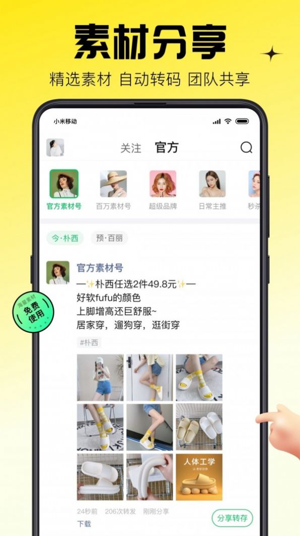 蜂享家旧购物APP最新版