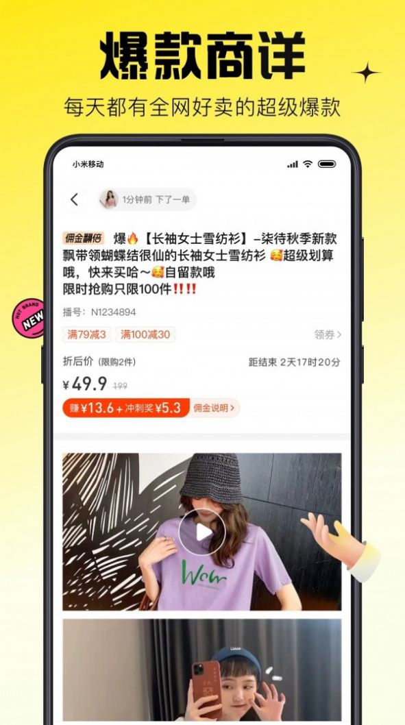 蜂享家旧购物APP最新版