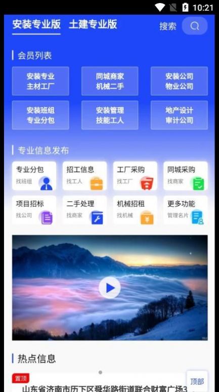 鲁星工匠APP最新版