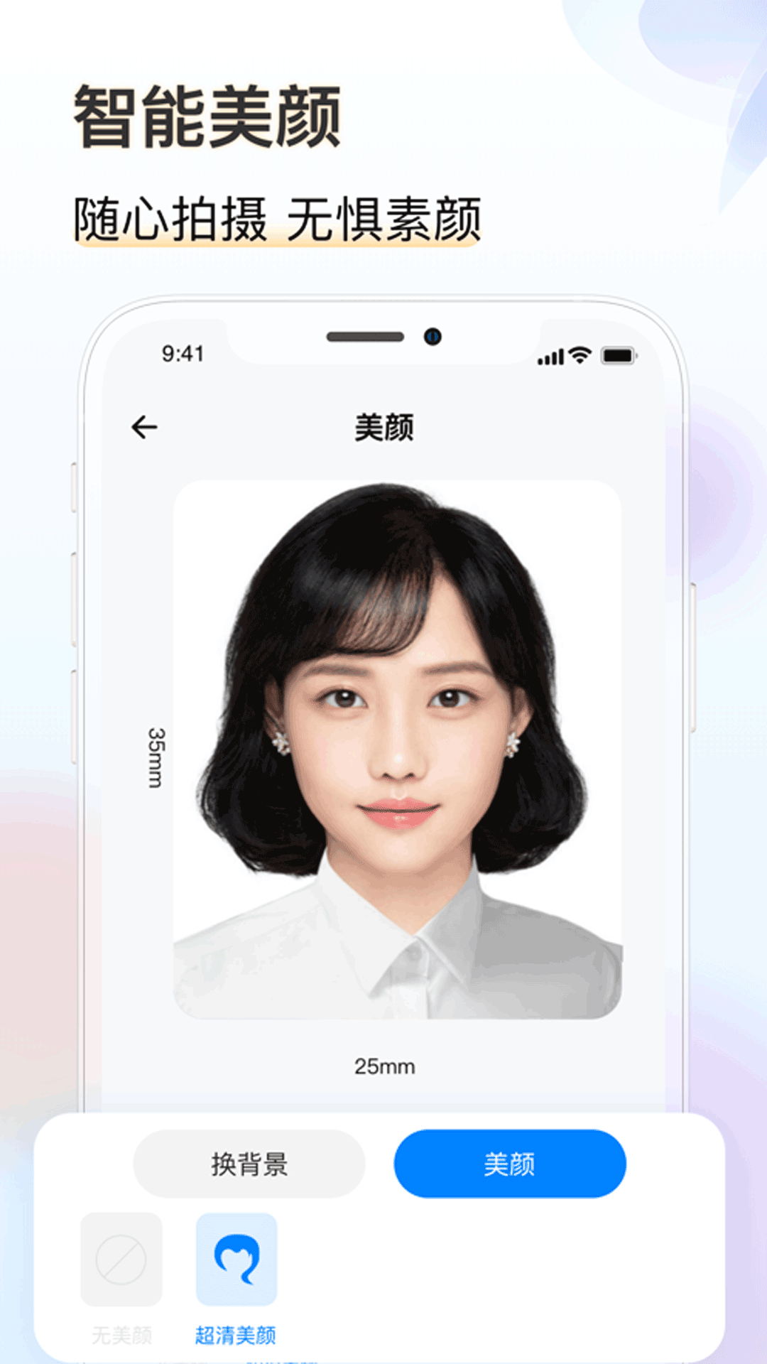 知心证件照APP官方版图片1