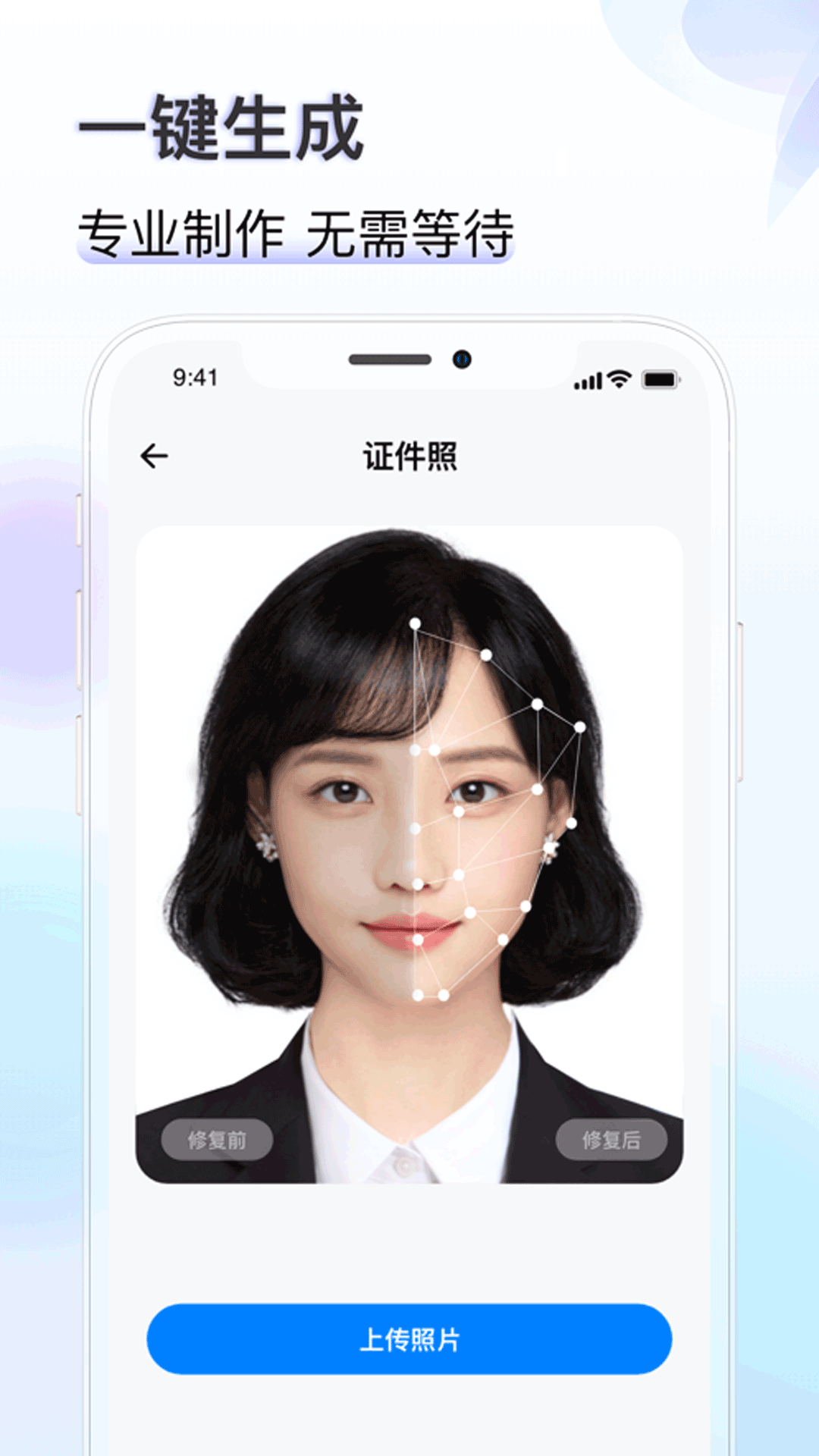 知心证件照APP官方版