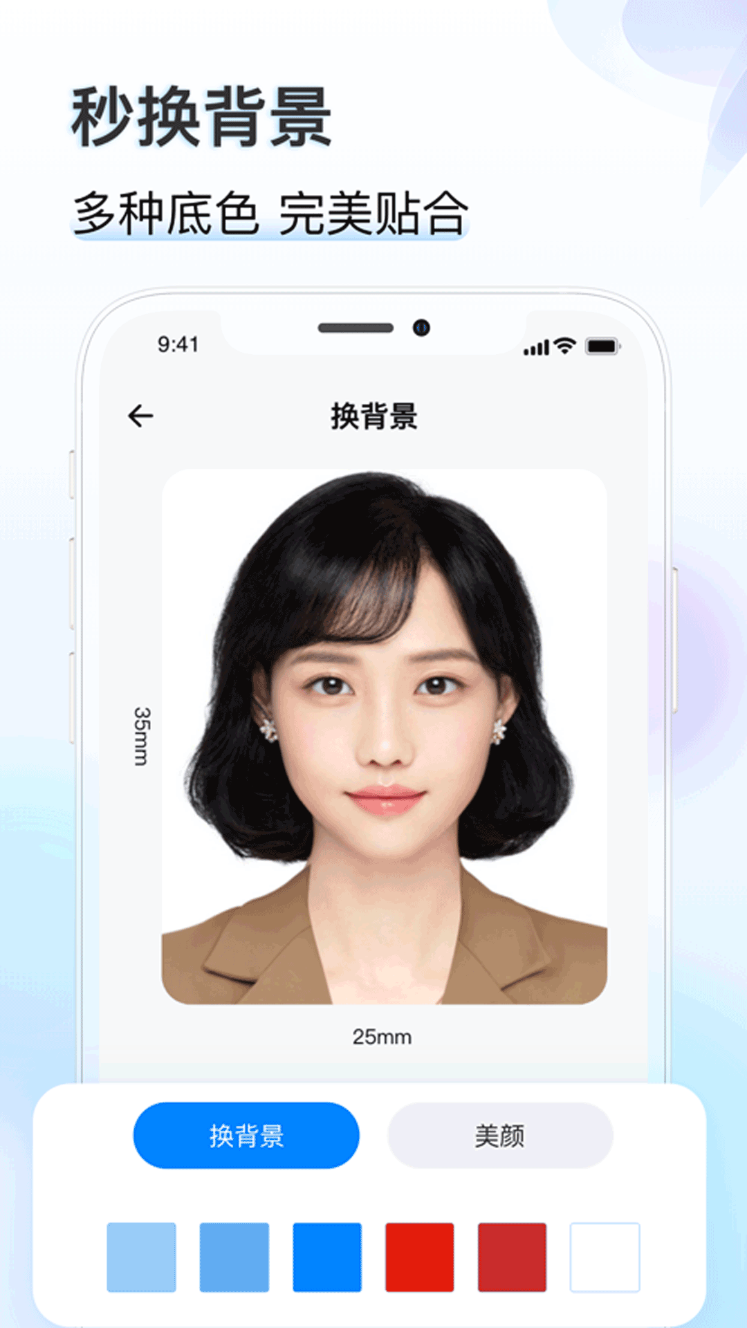 知心证件照APP官方版