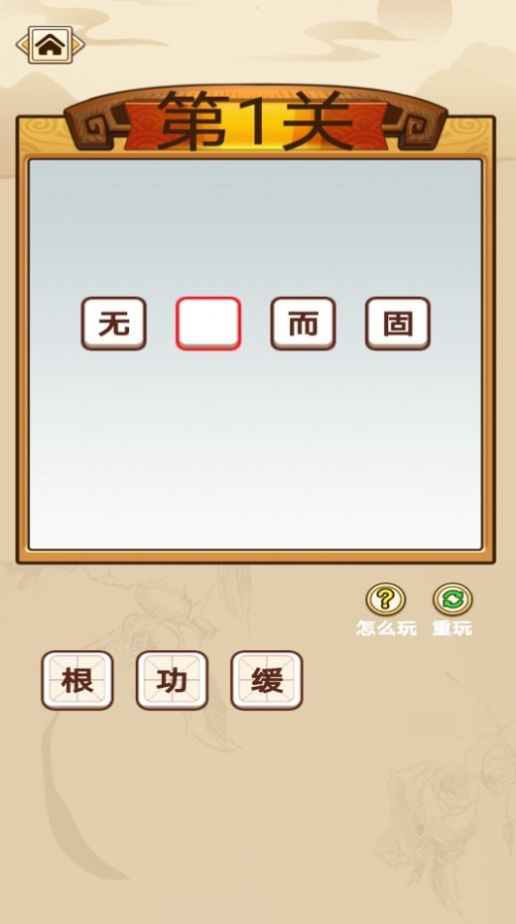 成语小掌柜APP最新版