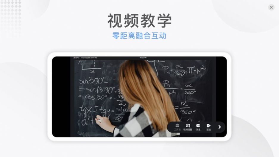 云课小班APP官方版图片1