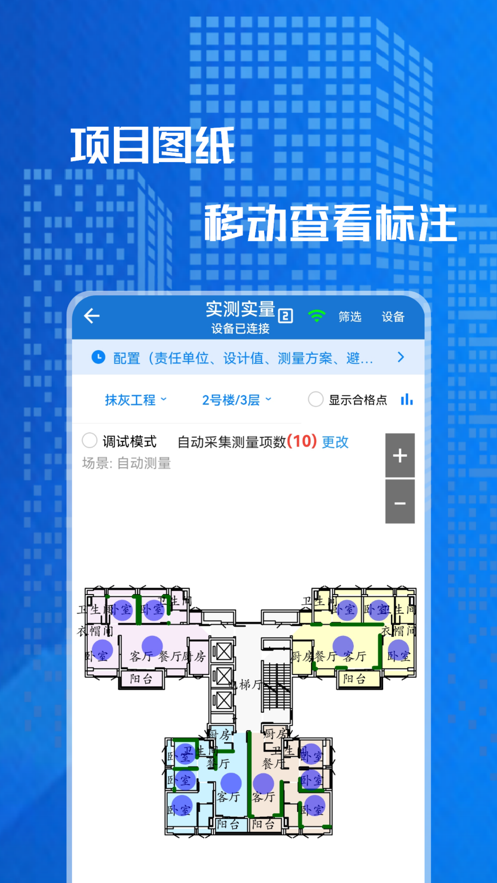 盎锐智汇量APP官方版图片1