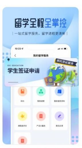 i启德软件官方版图片1