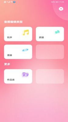 音乐音频剪辑制作软件APP最新版