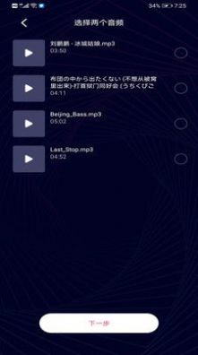 音乐音频剪辑制作软件APP最新版