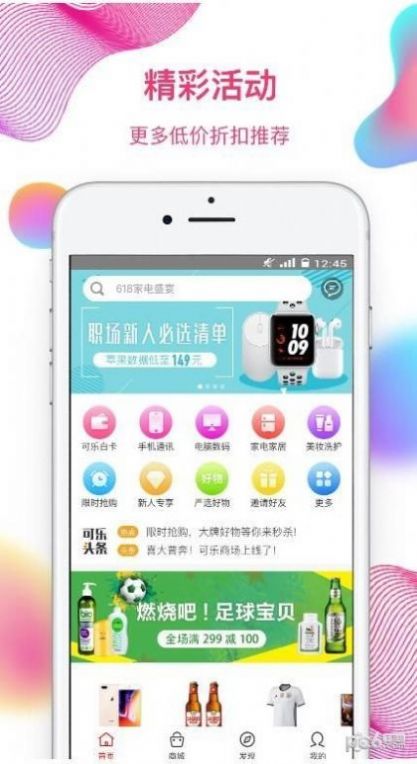 奇异街购物APP最新版