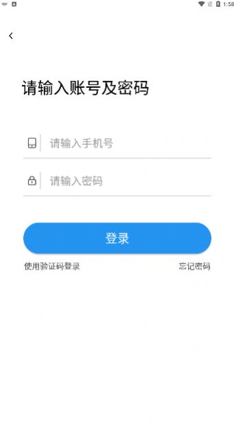 冷运天下货主版APP下载图片1