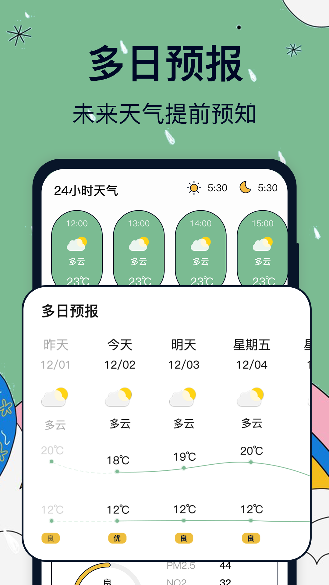 实时天气卫星云图实况app下载