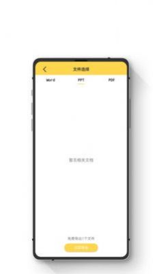 极简数据恢复助手app安卓版