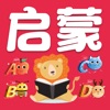 宝贝启蒙早教APP最新版