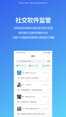 八爪有据数据分析APP官方版图片1