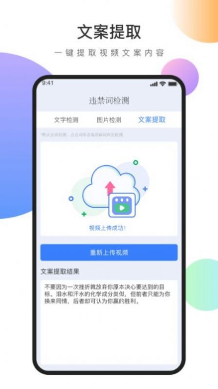 视频文案去水印免费软件APP