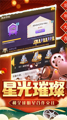 票房大卖王无限钻石金币最新版2024