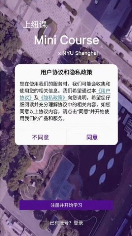 上纽课APP官方下载