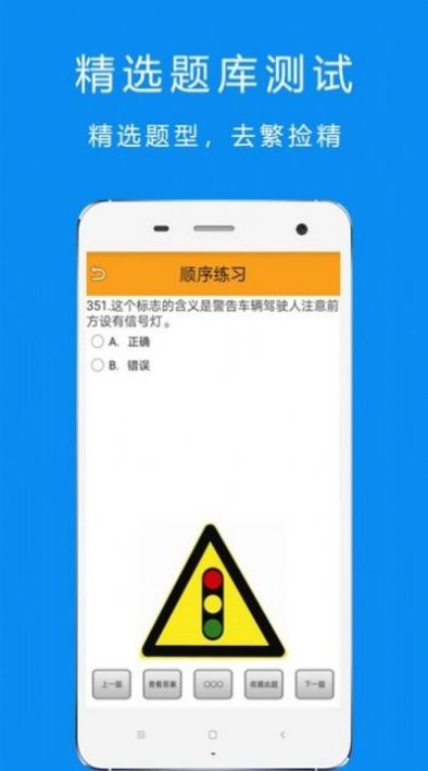 驾考科目四学习APP最新版