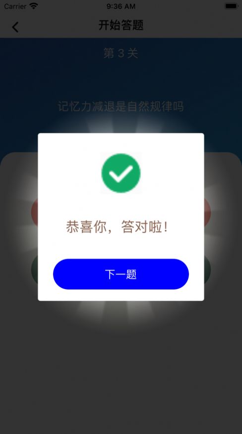 清茶小题馆答题APP客户端