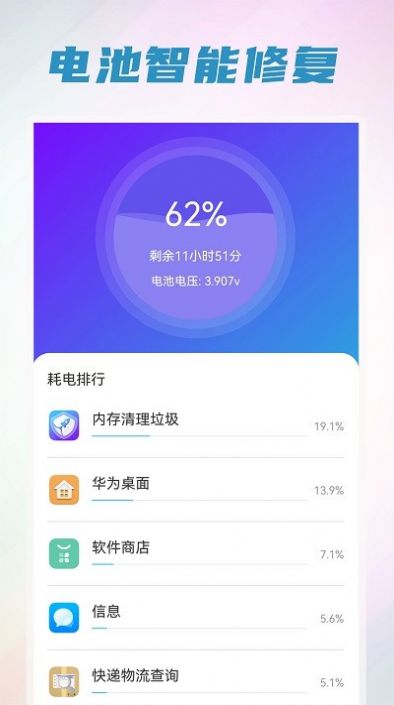 手机清理管家王APP官方版