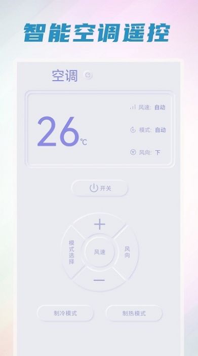 手机清理管家王APP官方版