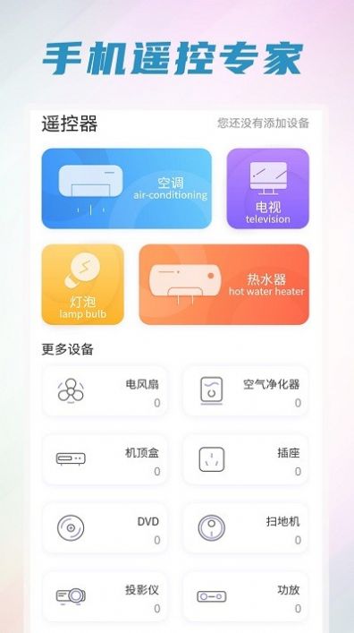 手机清理管家王APP官方版