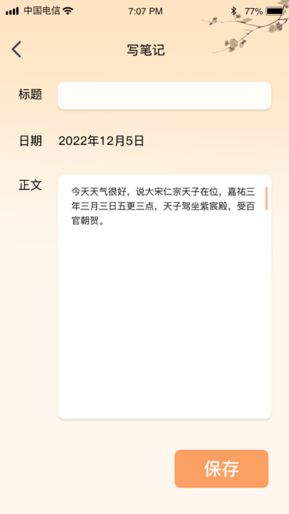 大众答题学习APP官方版