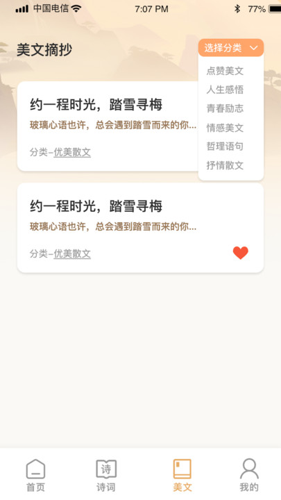 大众答题学习APP官方版