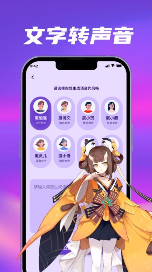 乾坤变声器APP免费版图片1